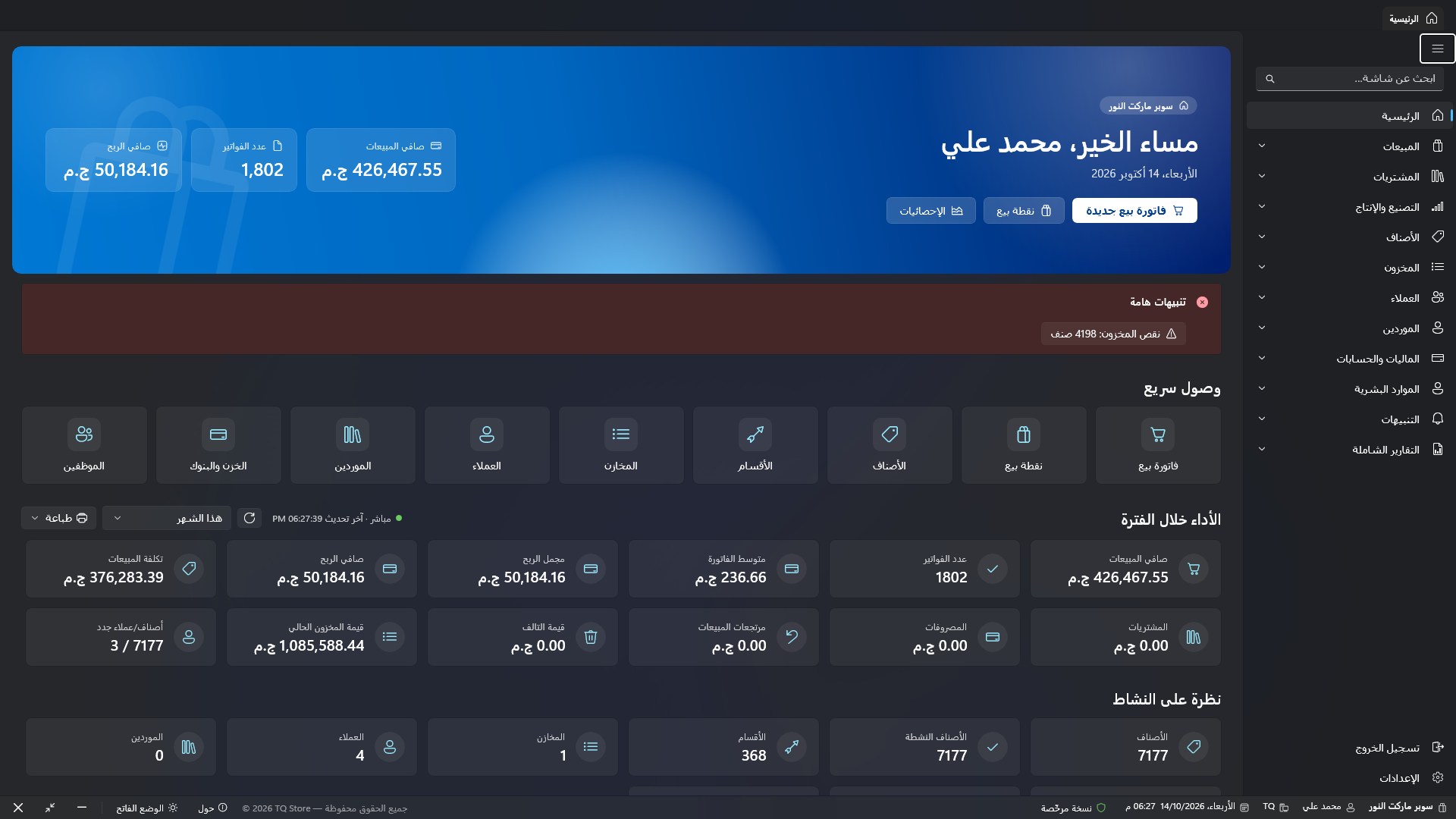 الوضع الداكن