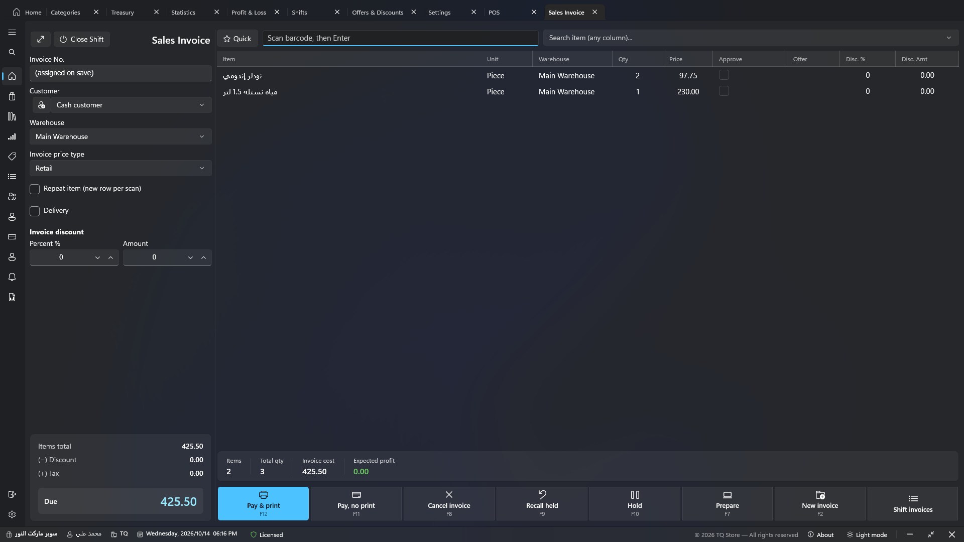 Sales invoice screen